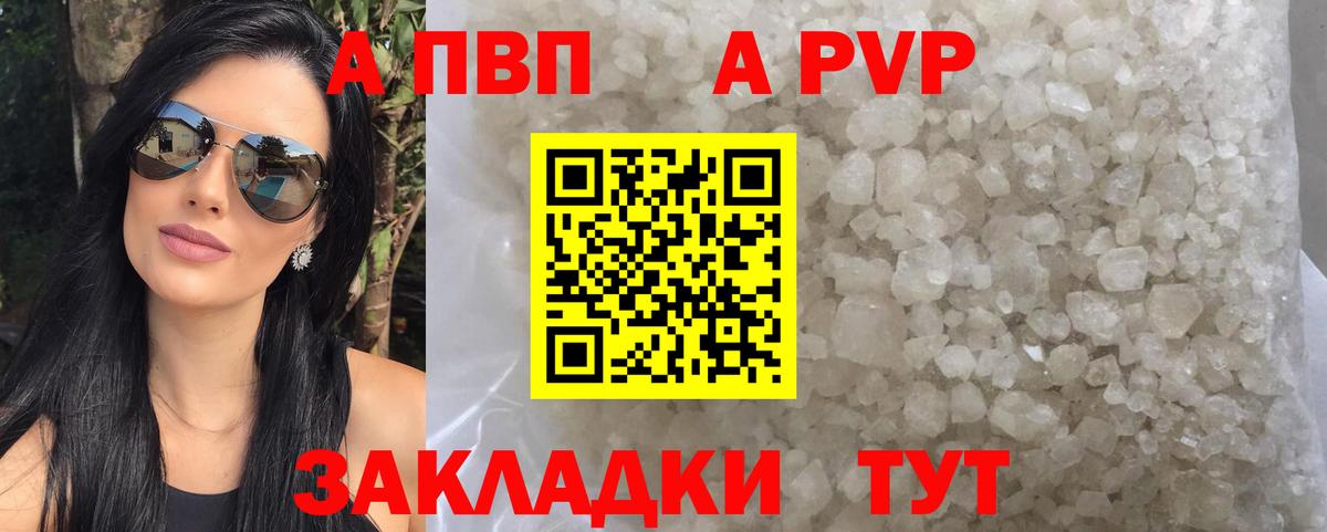 Alfa_PVP крисы CK Семилуки