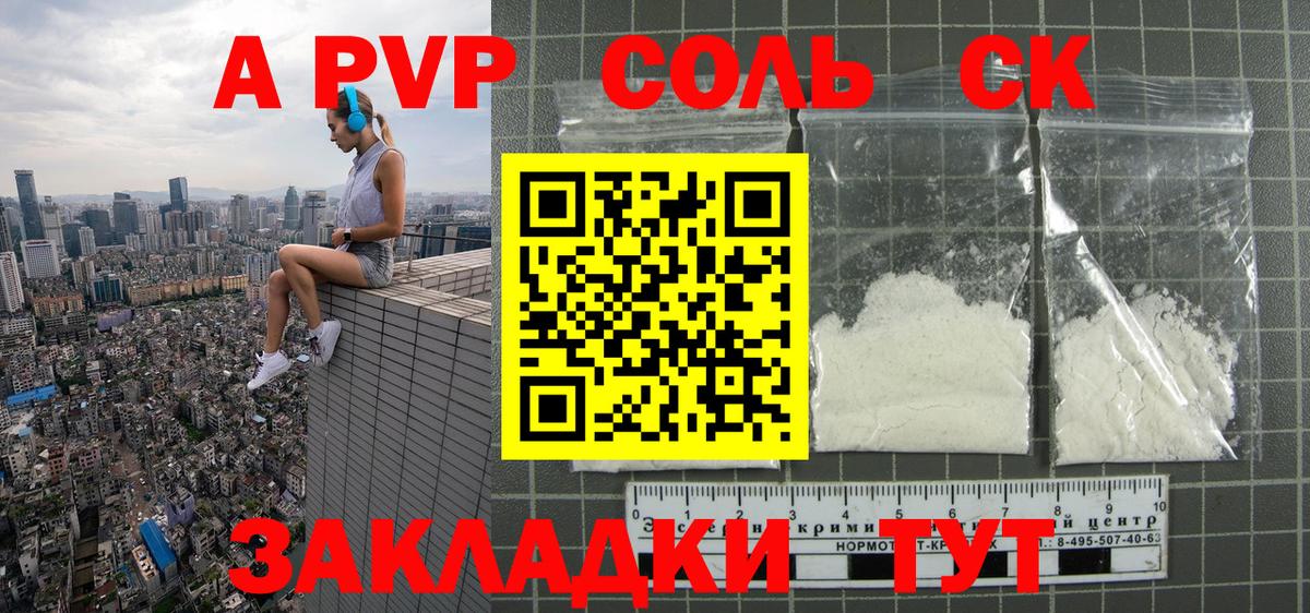 Alpha PVP СК КРИС  Вход с VPN  Alpha-PVP крисы CK  A-PVP СК КРИС  Семилуки 
