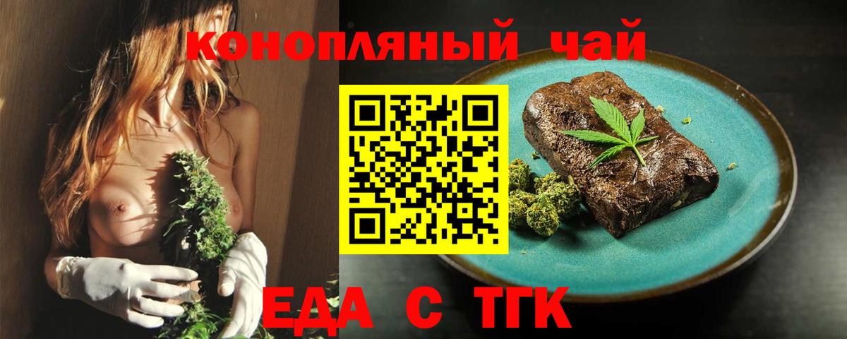 Печенье с ТГК конопля  Вход с VPN  Семилуки 
