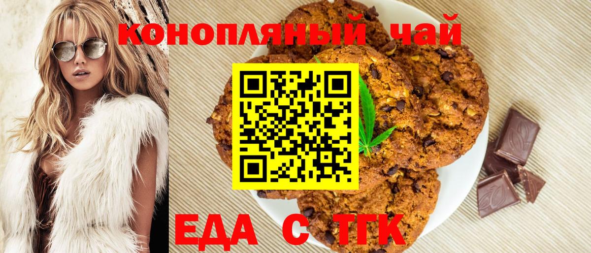 Canna-Cookies конопля Семилуки