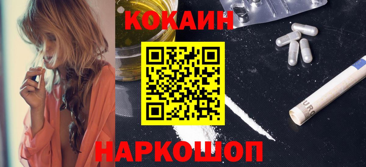 Семилуки  Cocaine  Вход с VPN  КОКАИН Эквадор 