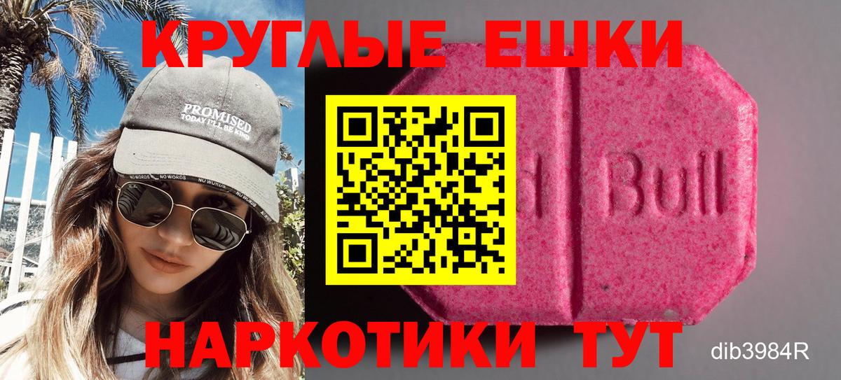 Экстази бентли  Вход с VPN  Семилуки  ЭКСТАЗИ  Ecstasy MDMA 