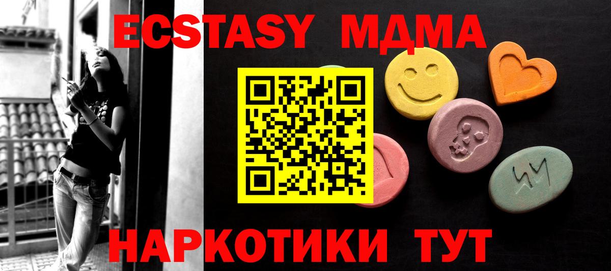 Ecstasy круглые Семилуки