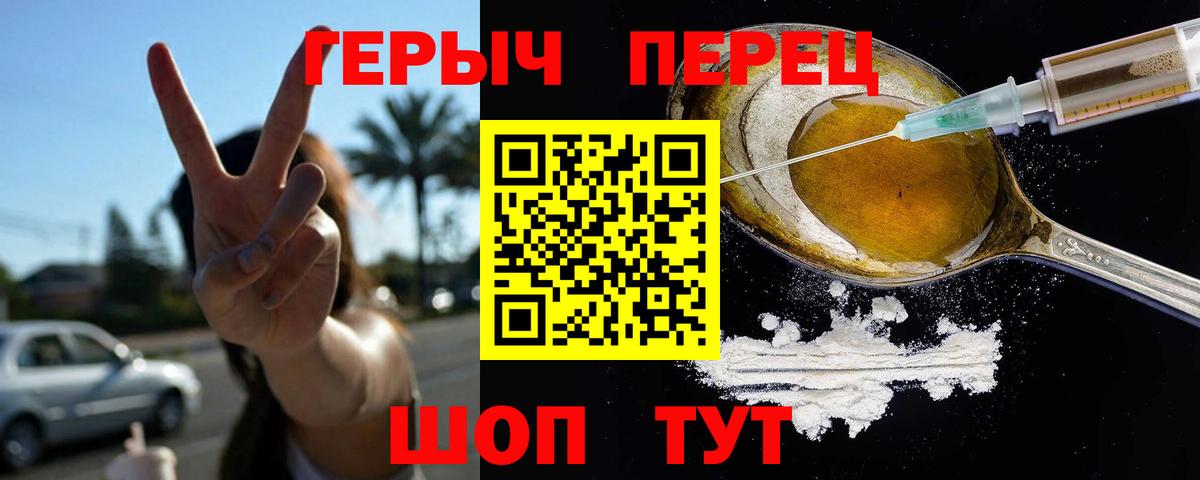 Семилуки  ГЕРОИН белый  Вход с VPN 