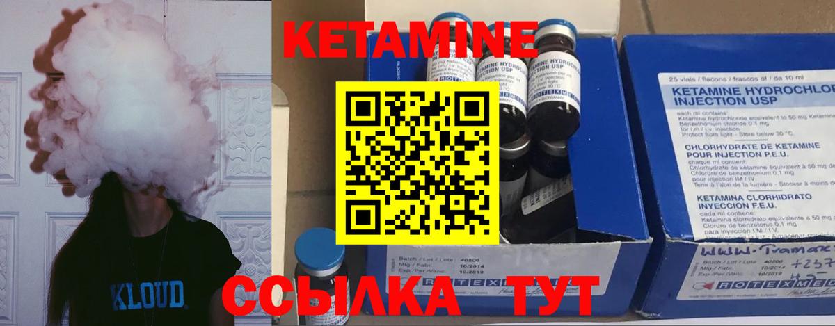 Кетамин ketamine Семилуки