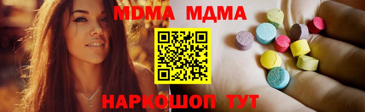 MDMA  MDMA молли  Вход с VPN  MDMA Molly  Семилуки 