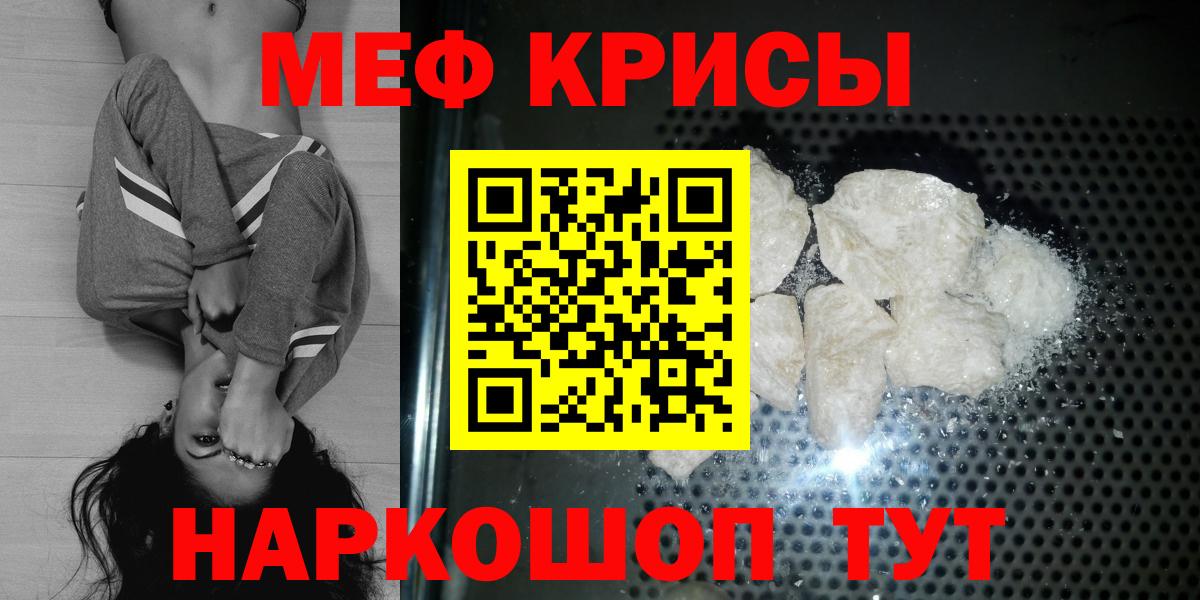 Меф мяу мяу  Вход с VPN  МЯУ-МЯУ мяу мяу  Мефедрон  Семилуки 