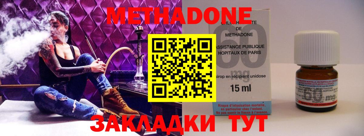 Семилуки  Метадон мёд  Вход с VPN  Метадон VHQ 