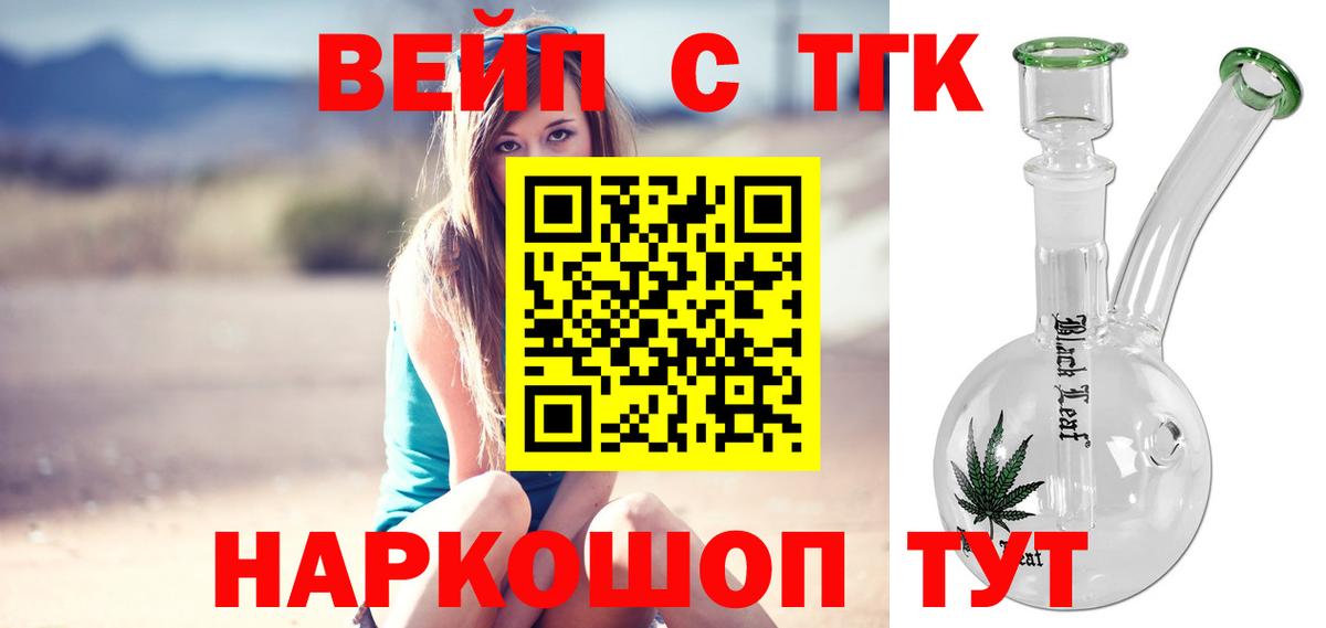 Дистиллят ТГК концентрат  Вход с VPN  Семилуки 