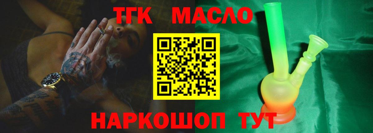 Дистиллят ТГК вейп Семилуки