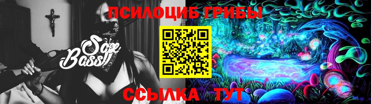 Галлюциногенные грибы GOLDEN TEACHER Семилуки